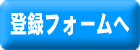 ���C�u�`���b�g Hadaka Girls�̏o���p�t�H�[�}�[�ɓo�^�̓R�`�����炨�肢���܂��B